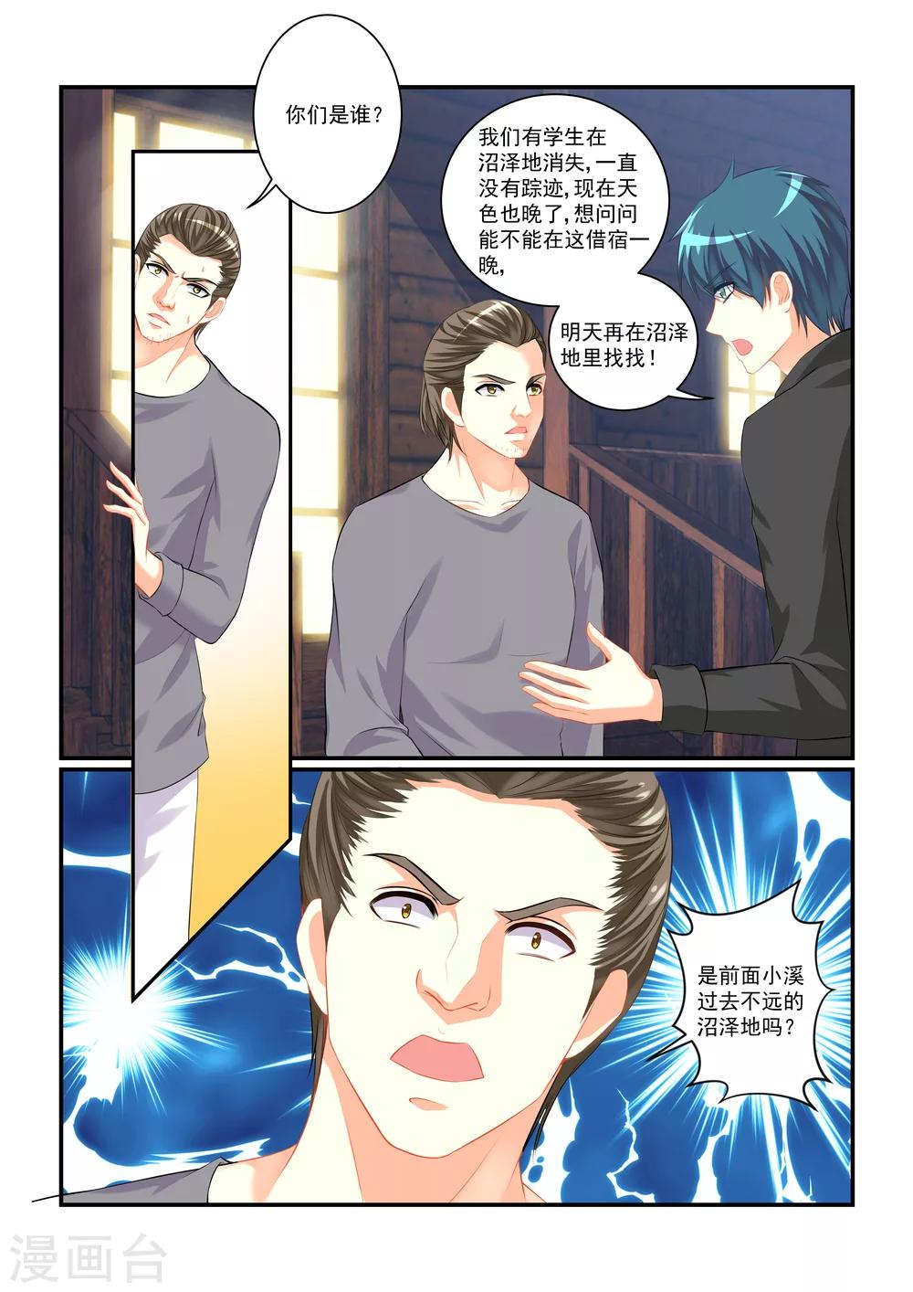 第8话 困兽之斗1