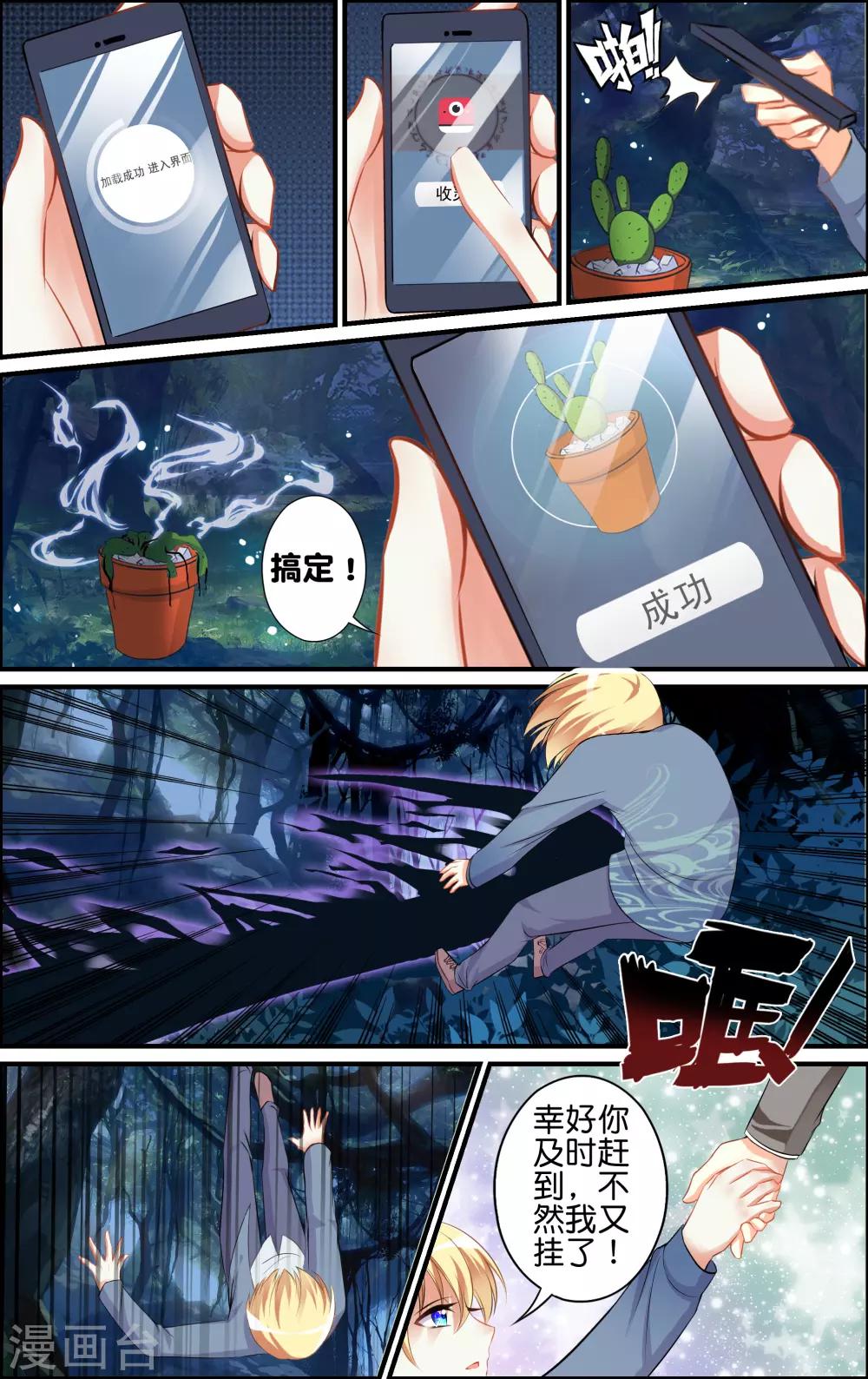 番外 乌羽玉37
