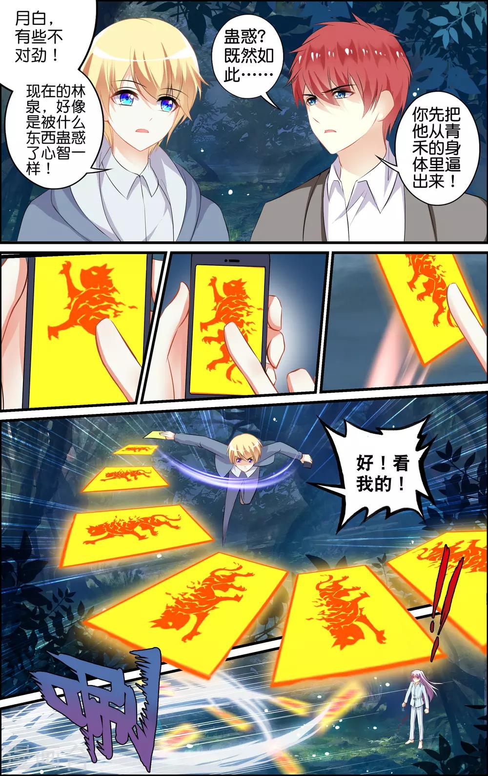 番外 乌羽玉22