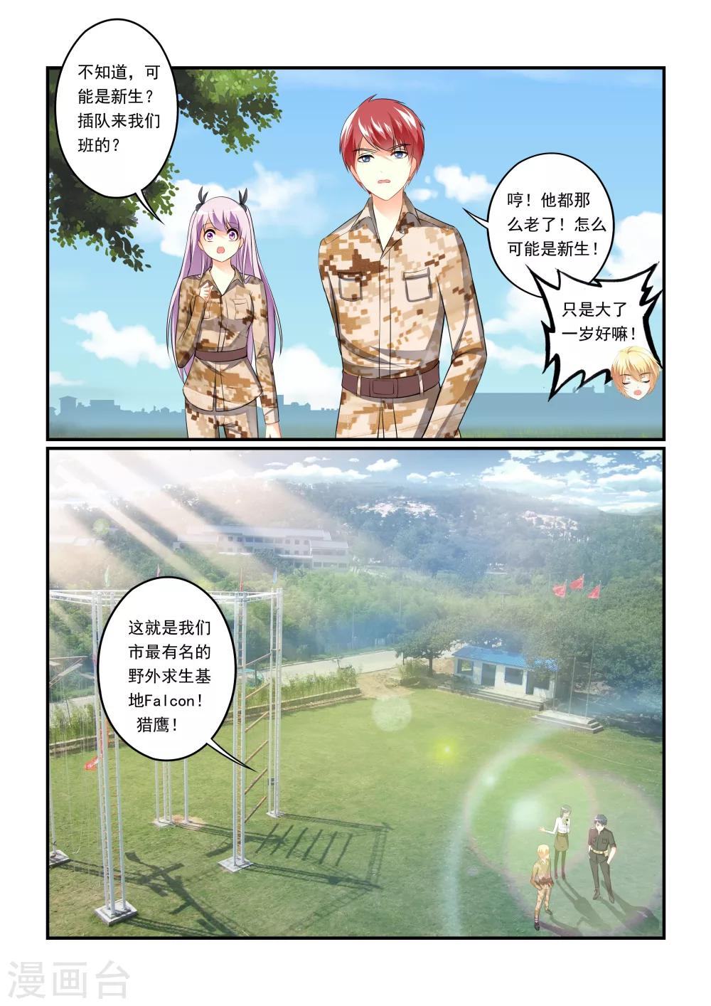 第5话 虚灵之馆26
