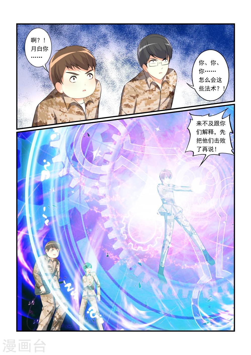 第6话 野外遇险26