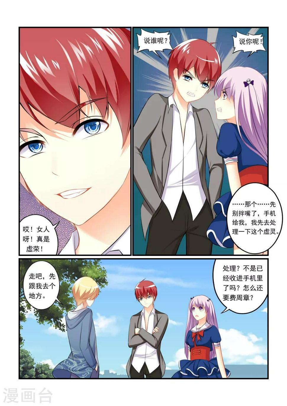 第5话 虚灵之馆5