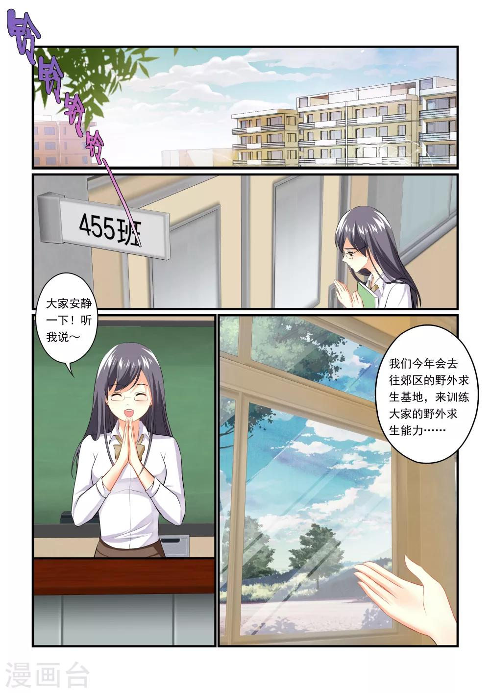 第5话 虚灵之馆21