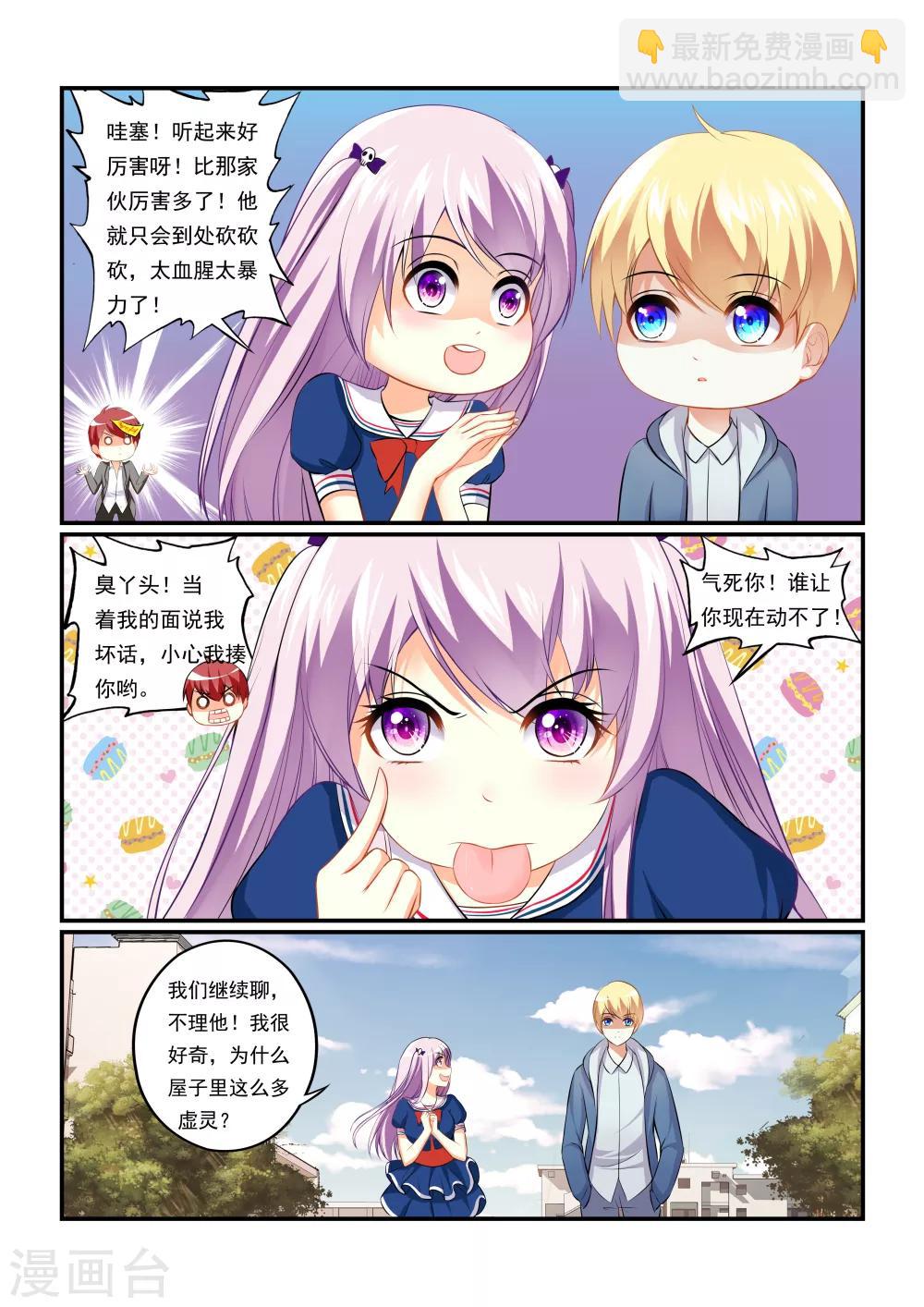 第5话 虚灵之馆12