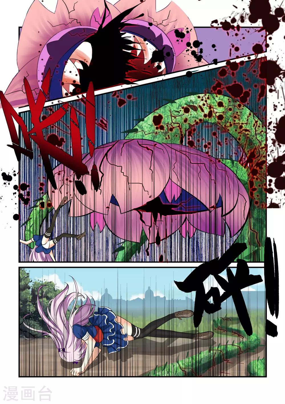 第1话 虚妄之灾20