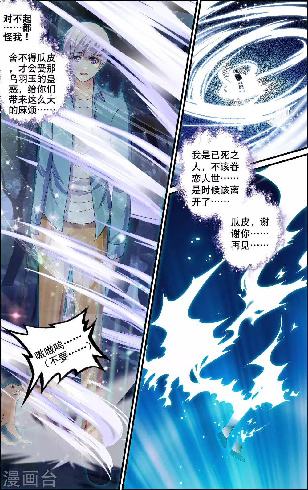 番外 乌羽玉44