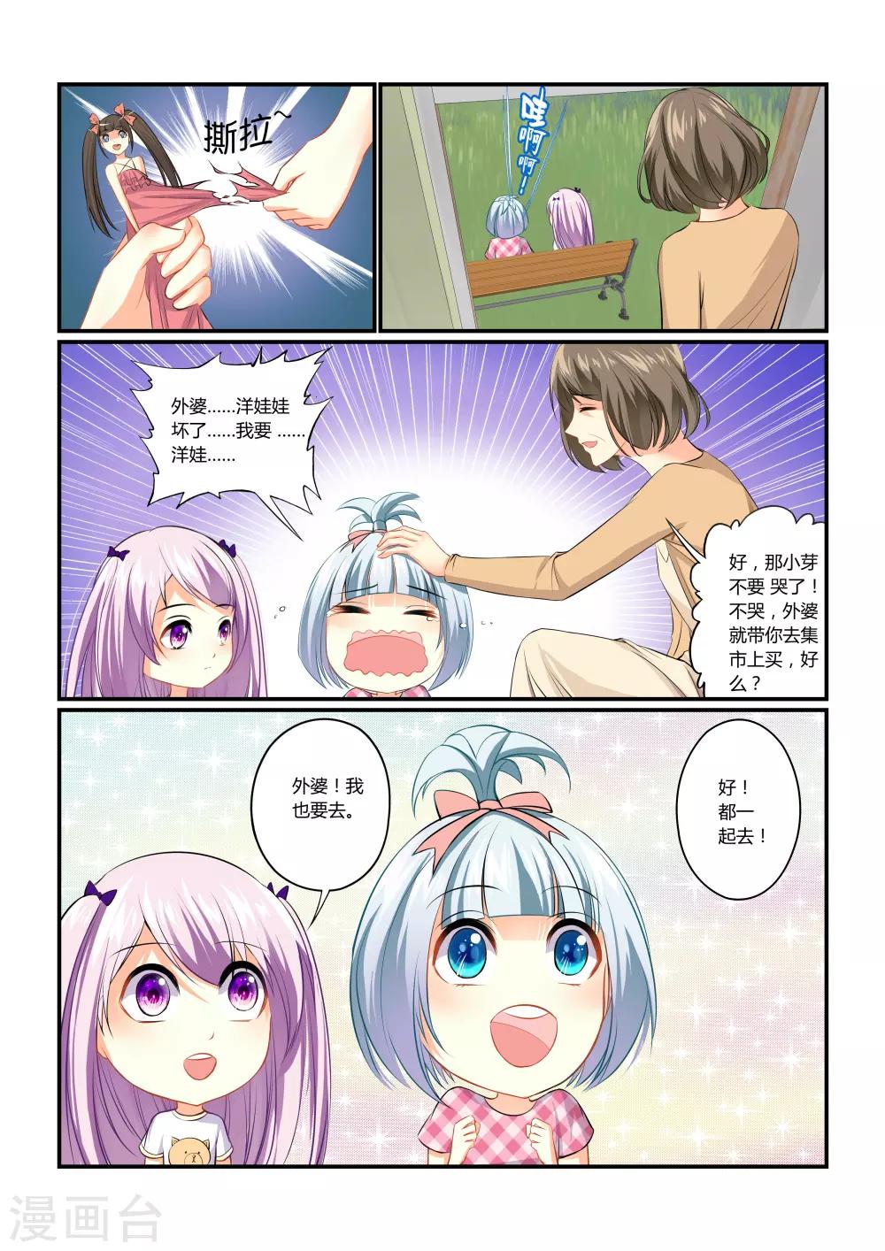 第3话 隐匿之魂11