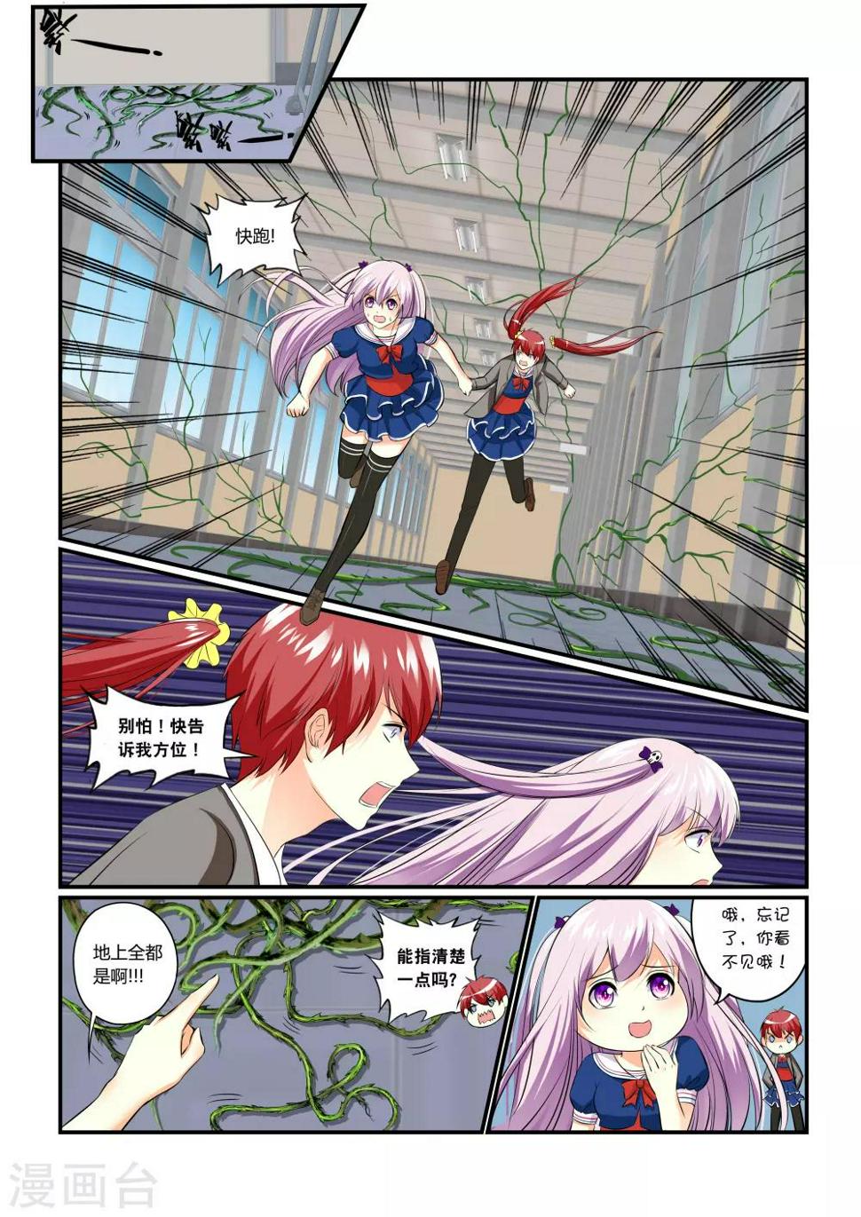 第3话 隐匿之魂2