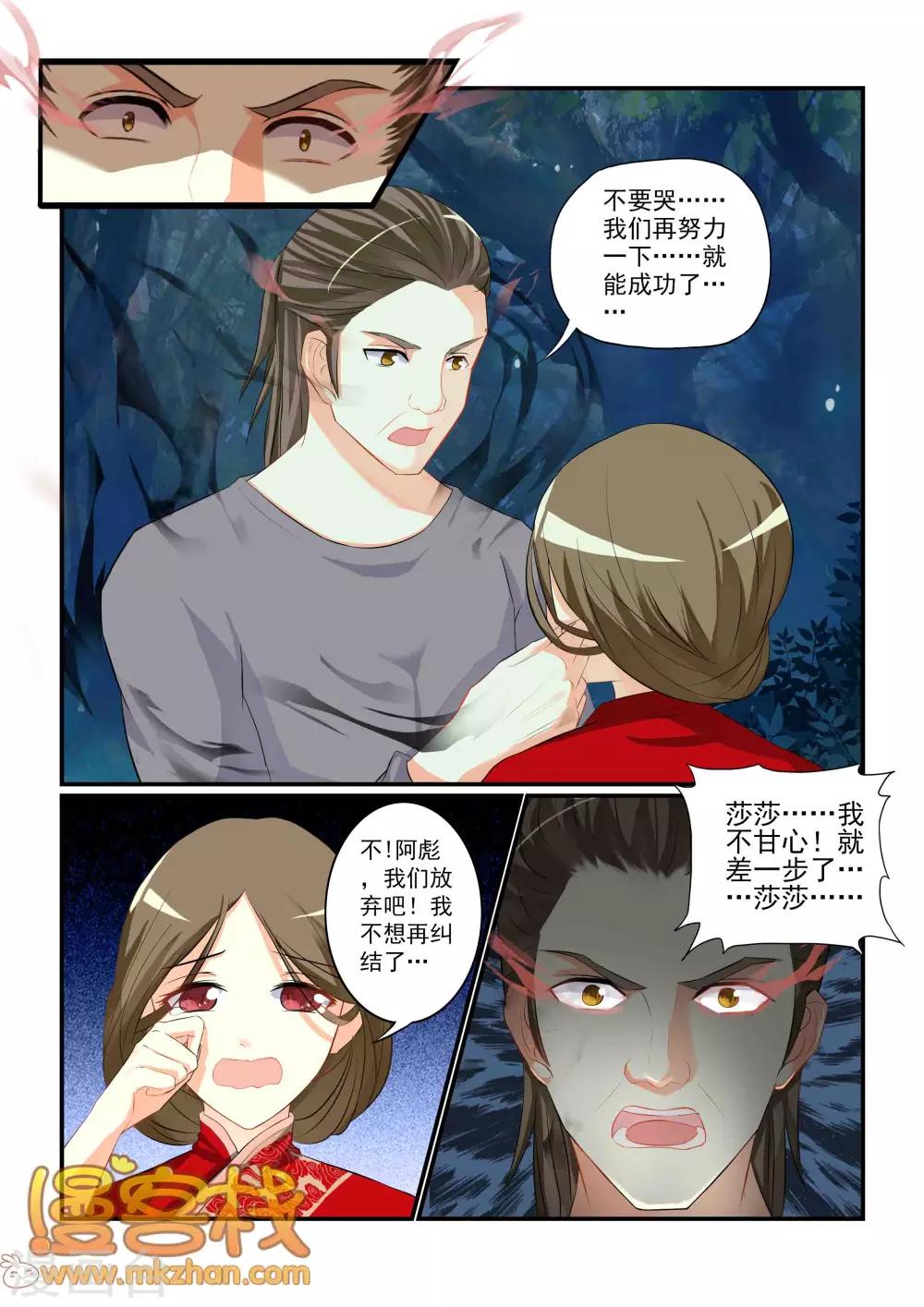 第9话 沼泽之殇23