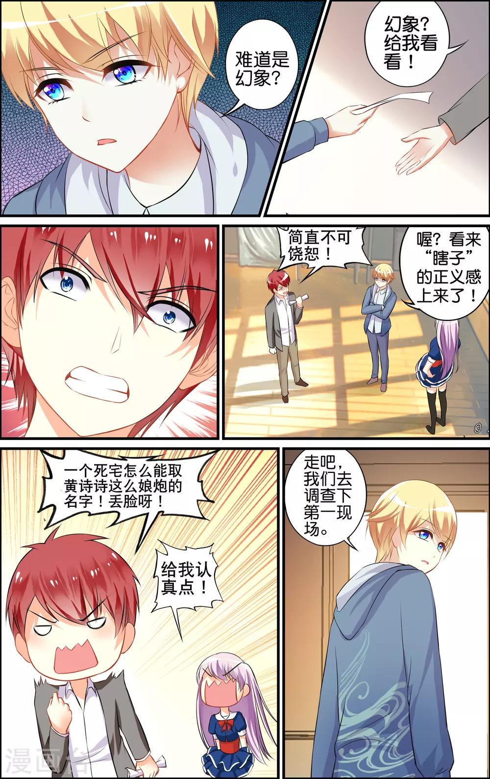 番外 乌羽玉7