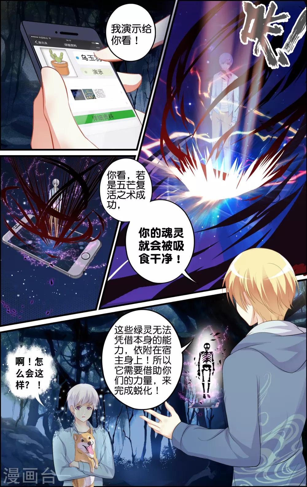 番外 乌羽玉43