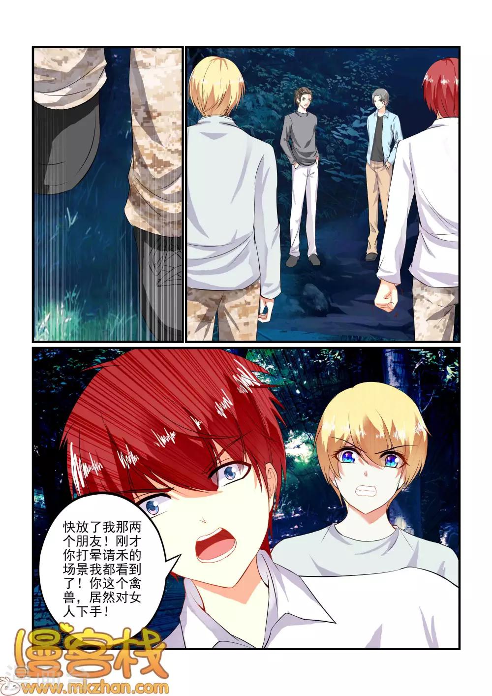 第9话 沼泽之殇5