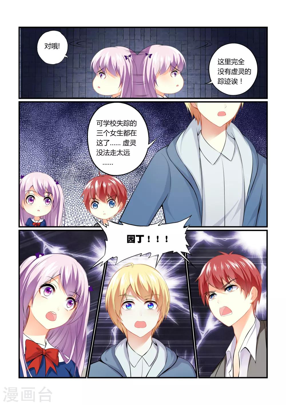 第3话 隐匿之魂25