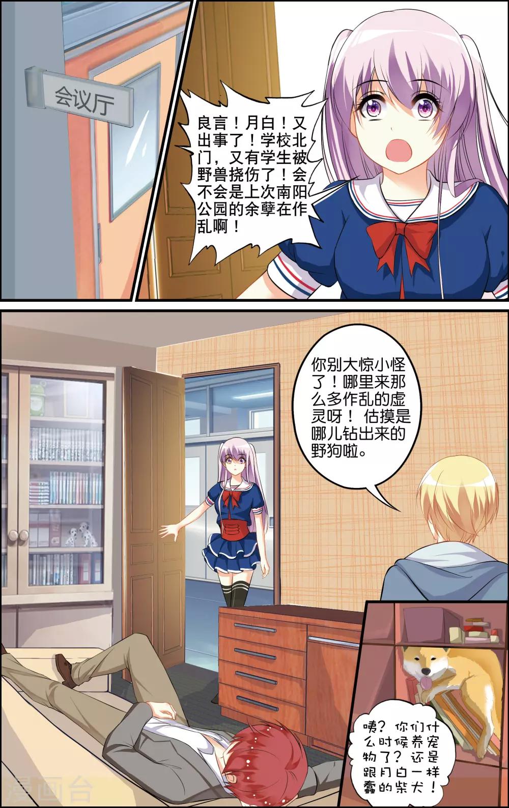 番外 乌羽玉46