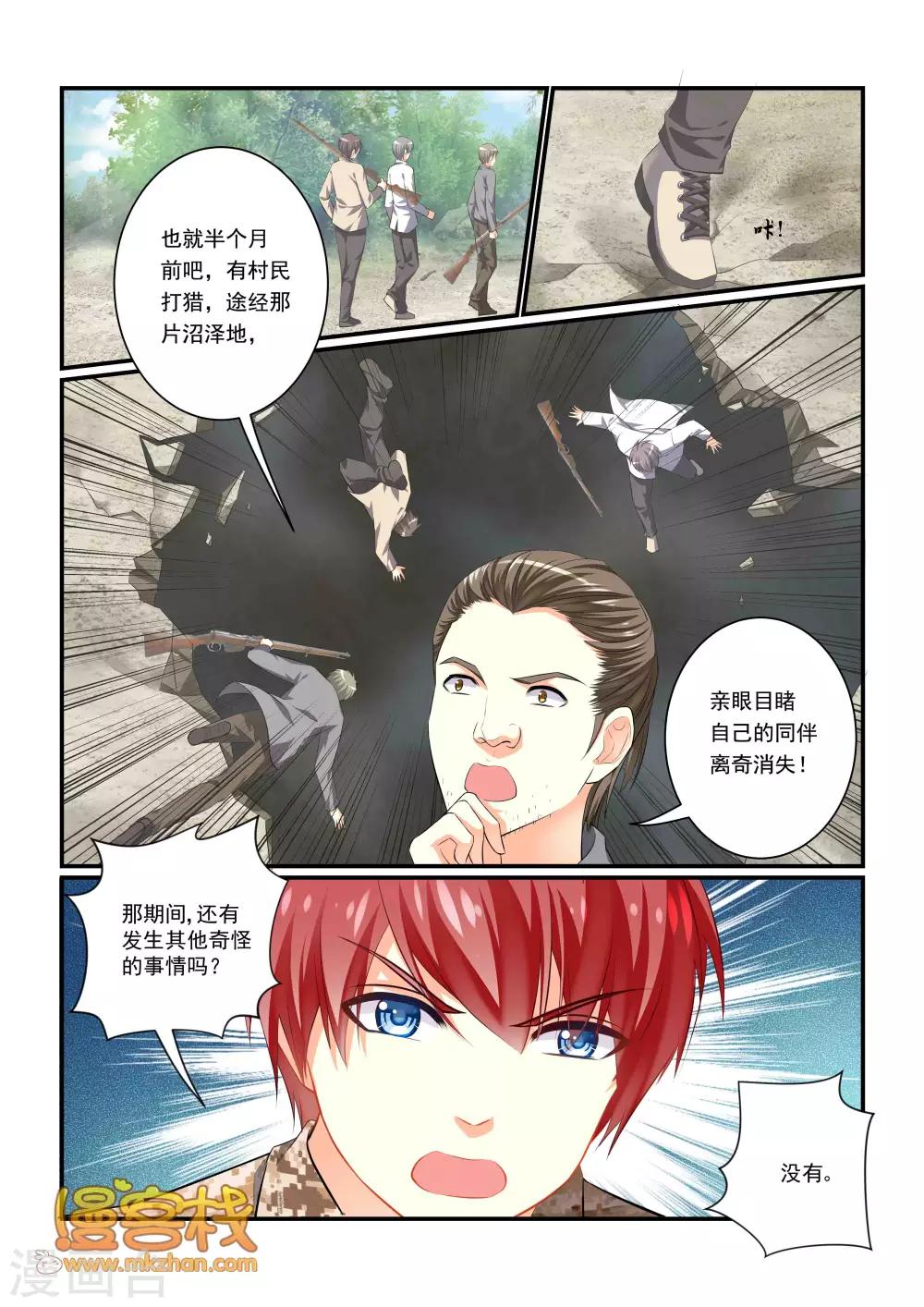 第8话 困兽之斗3