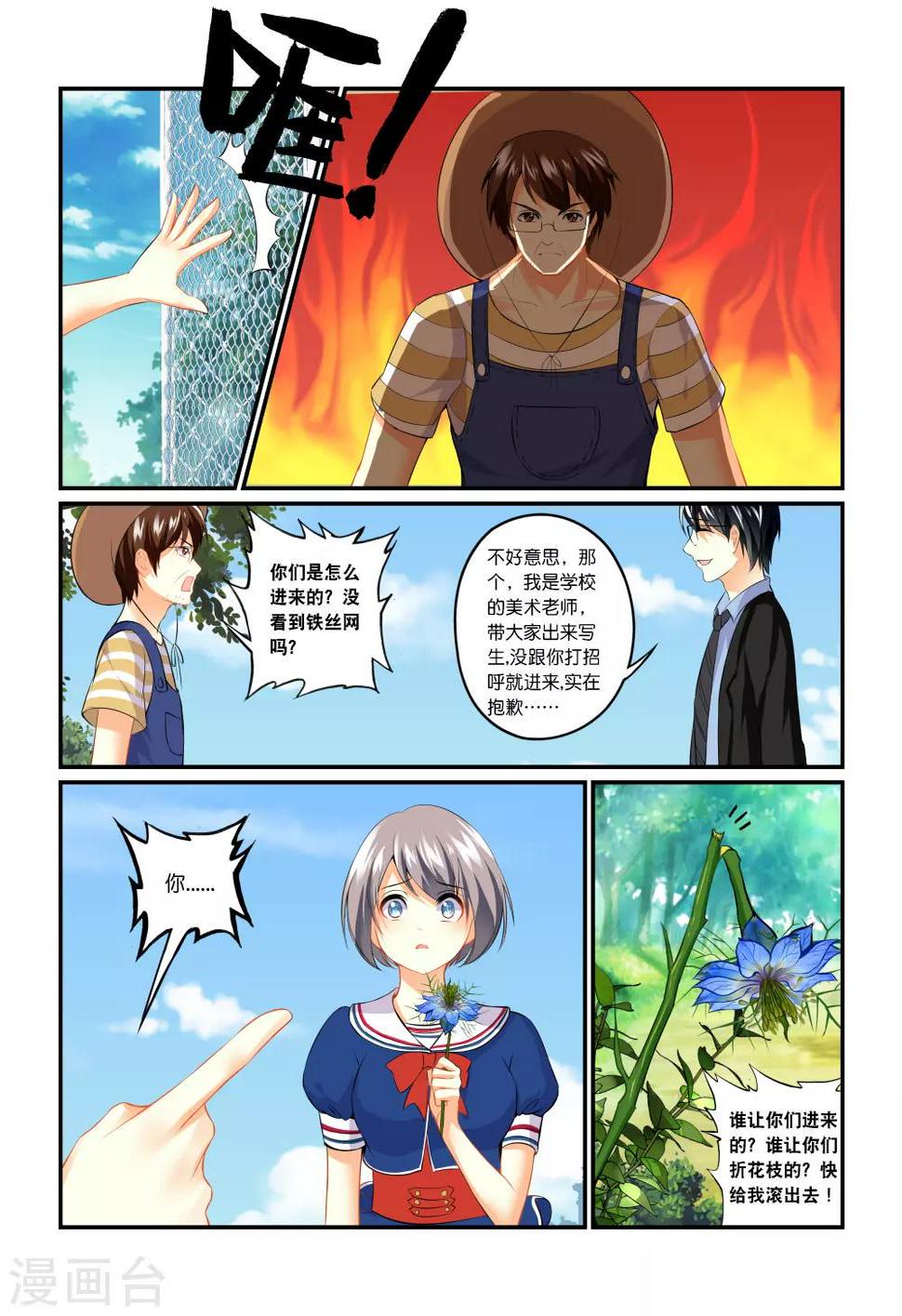 第2话 蚀骨之花16