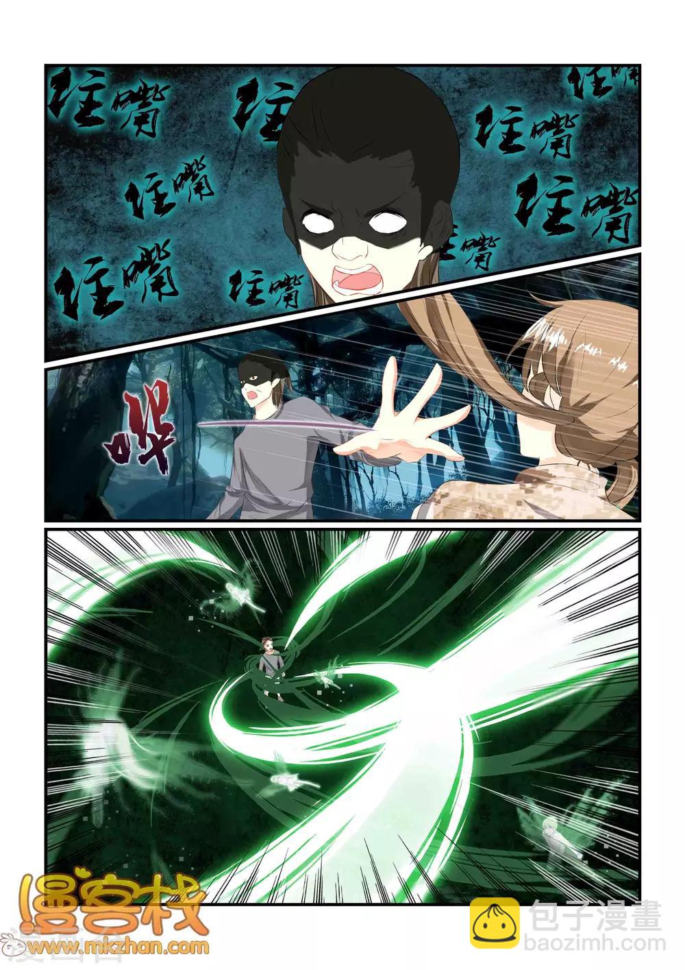 第9话 沼泽之殇12