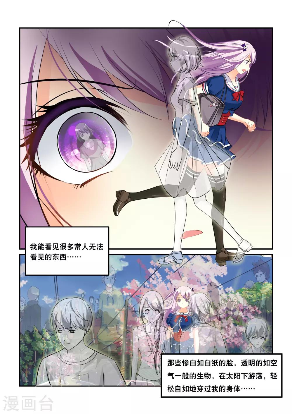 第1话 虚妄之灾6