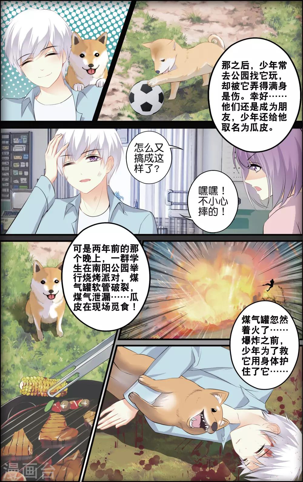 番外 乌羽玉41