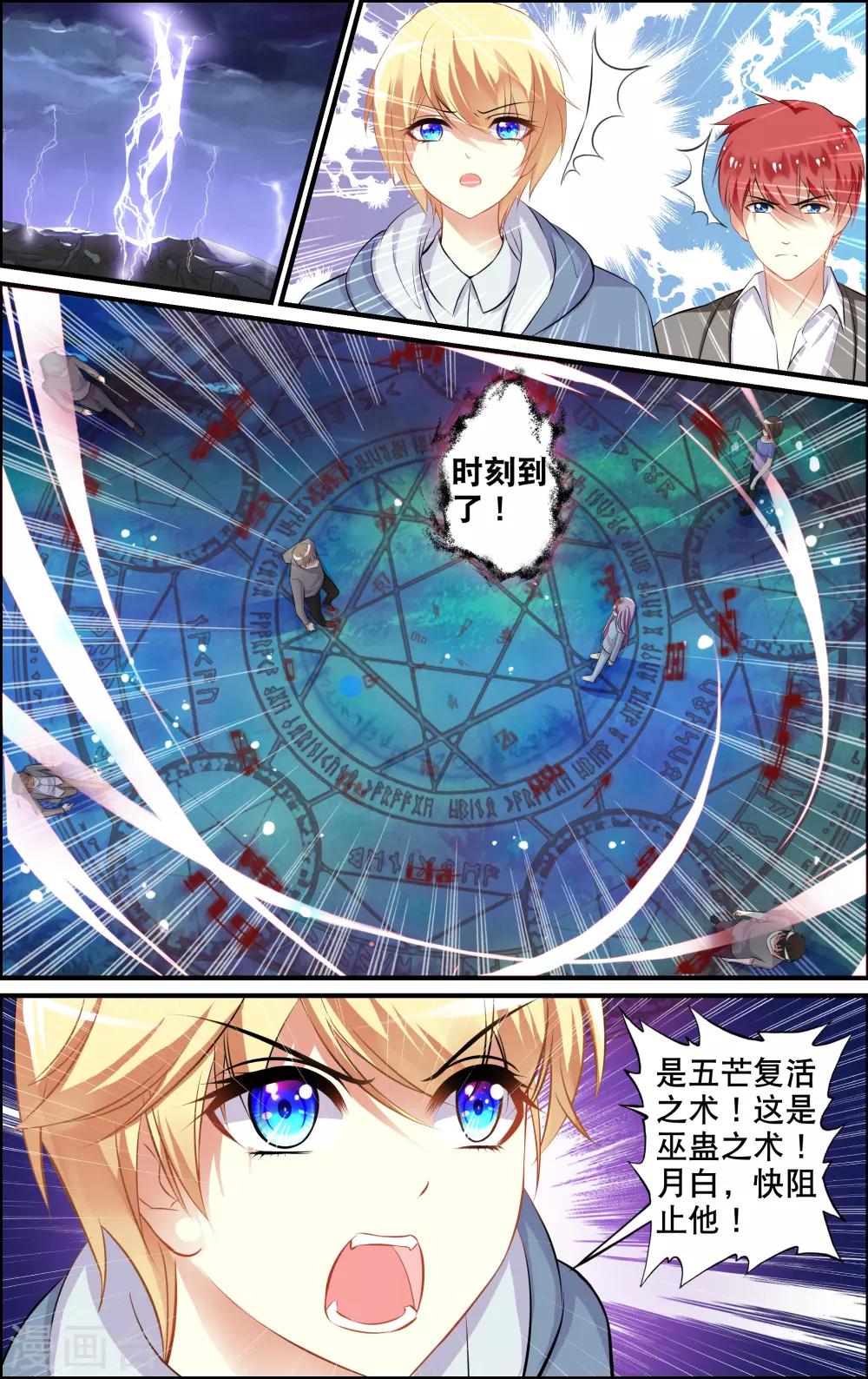 番外 乌羽玉25