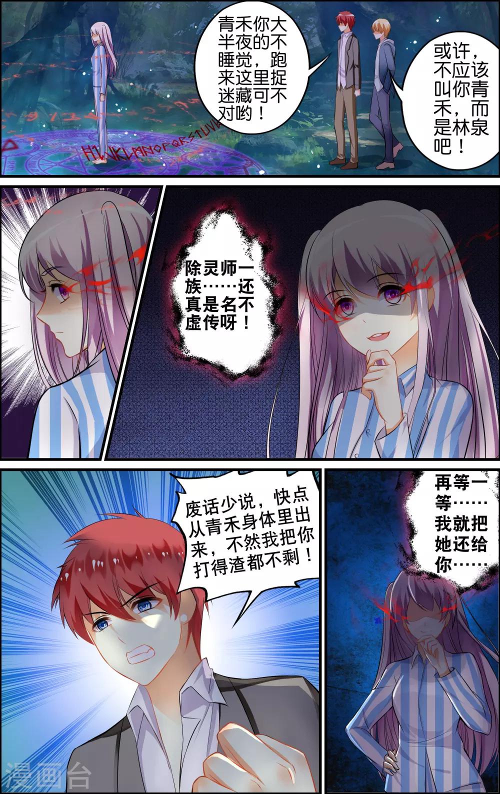 番外 乌羽玉20