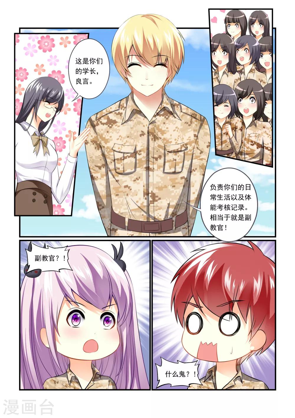 第5话 虚灵之馆28