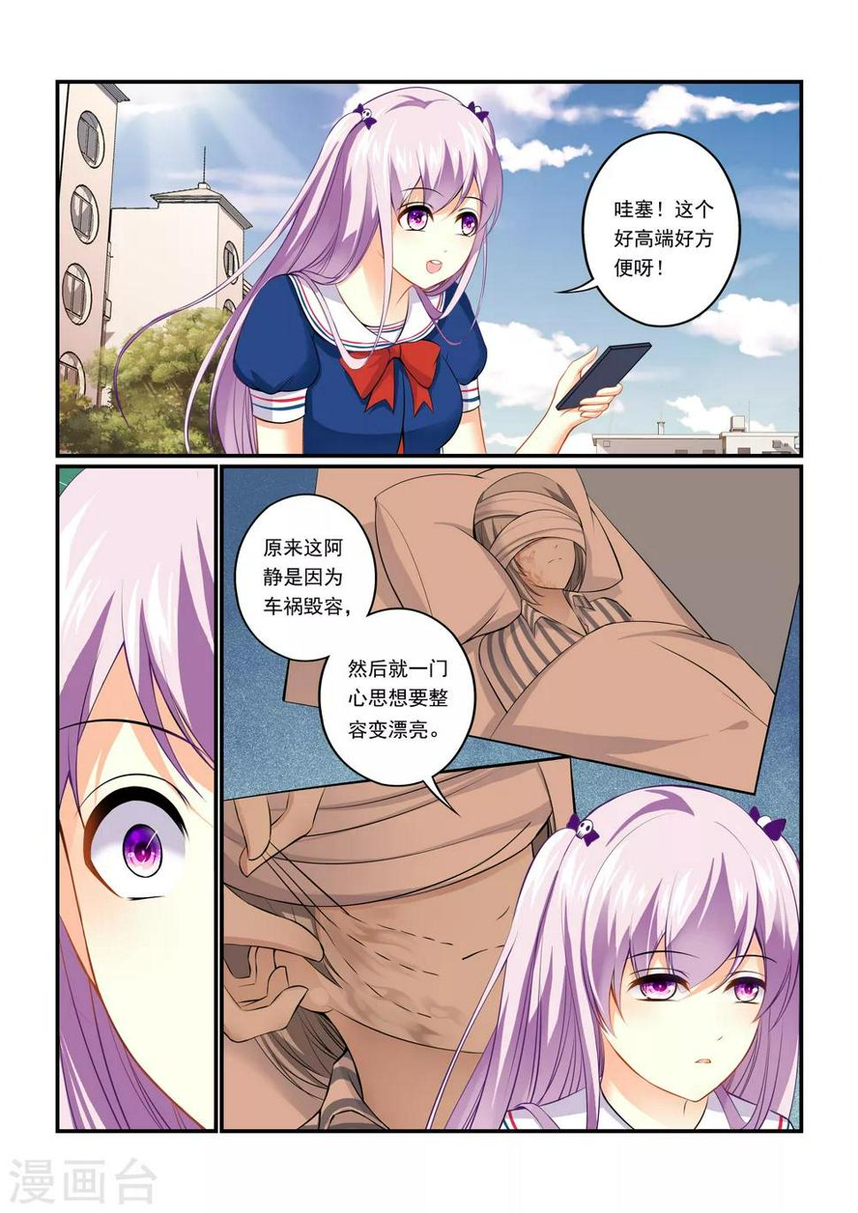 第5话 虚灵之馆3