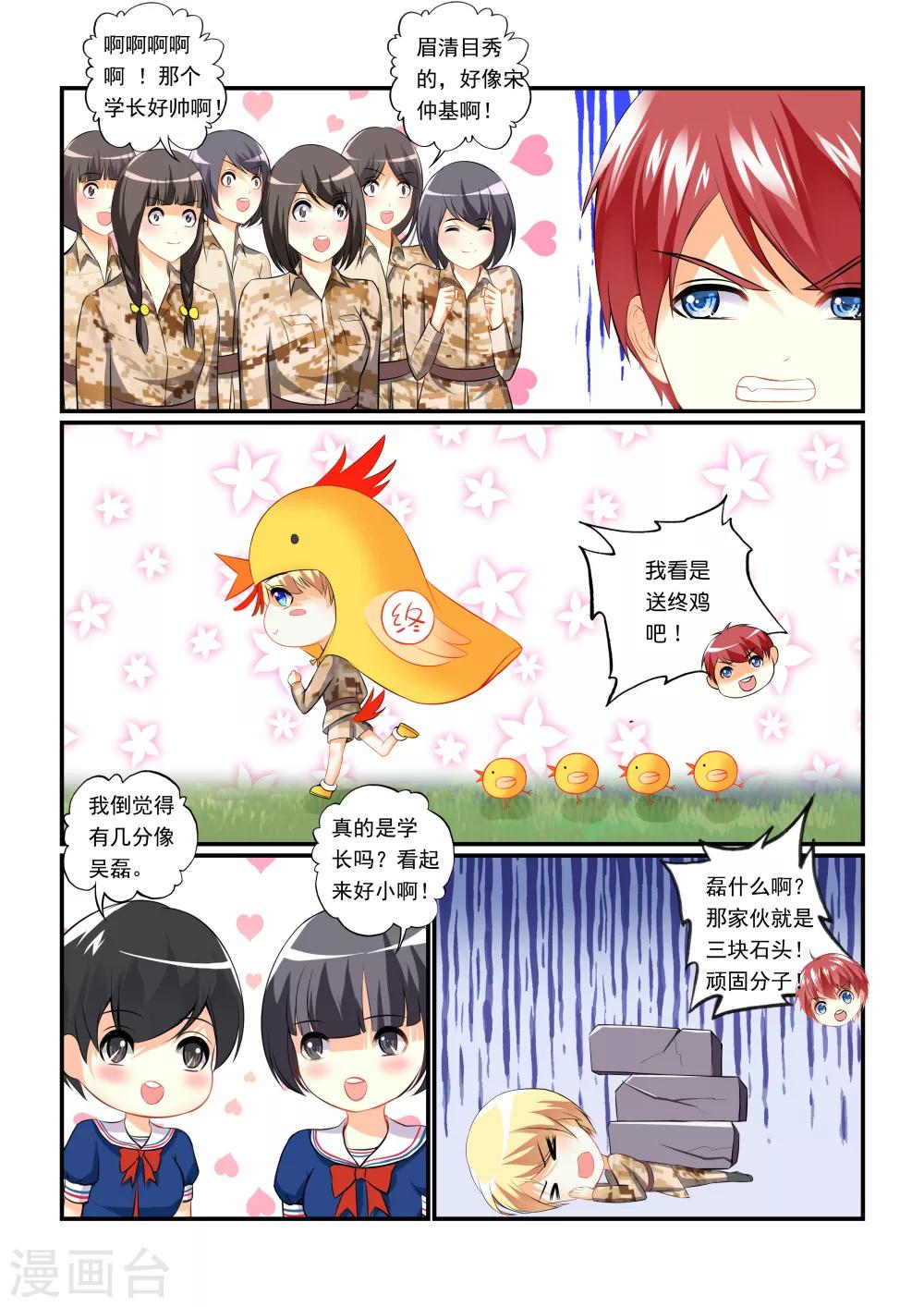 第5话 虚灵之馆29