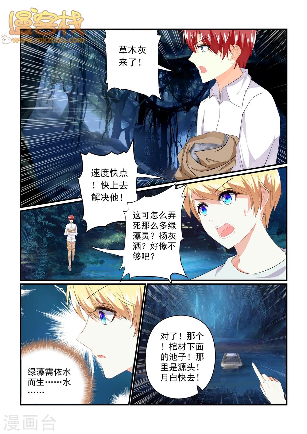 最终话1