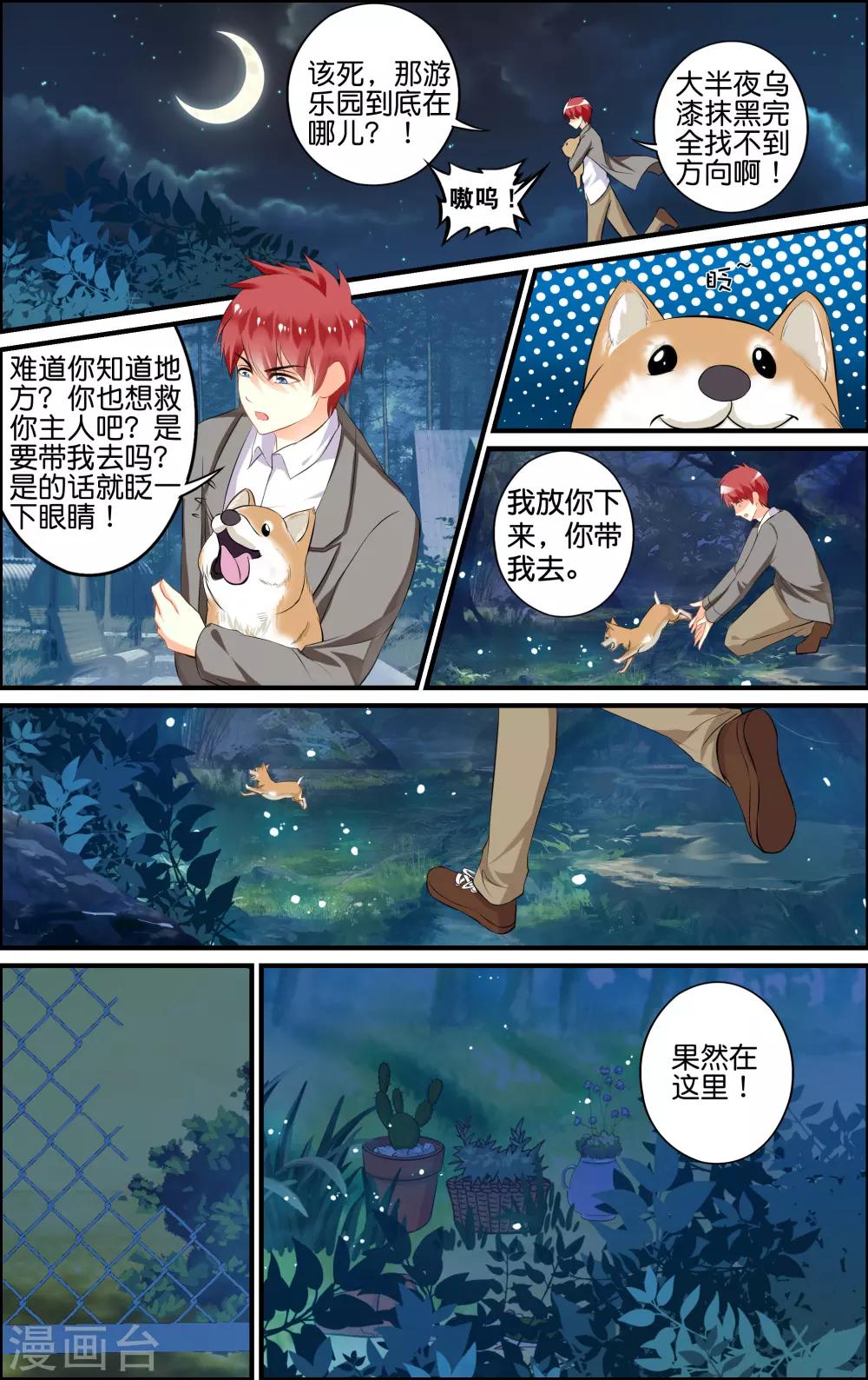 番外 乌羽玉34