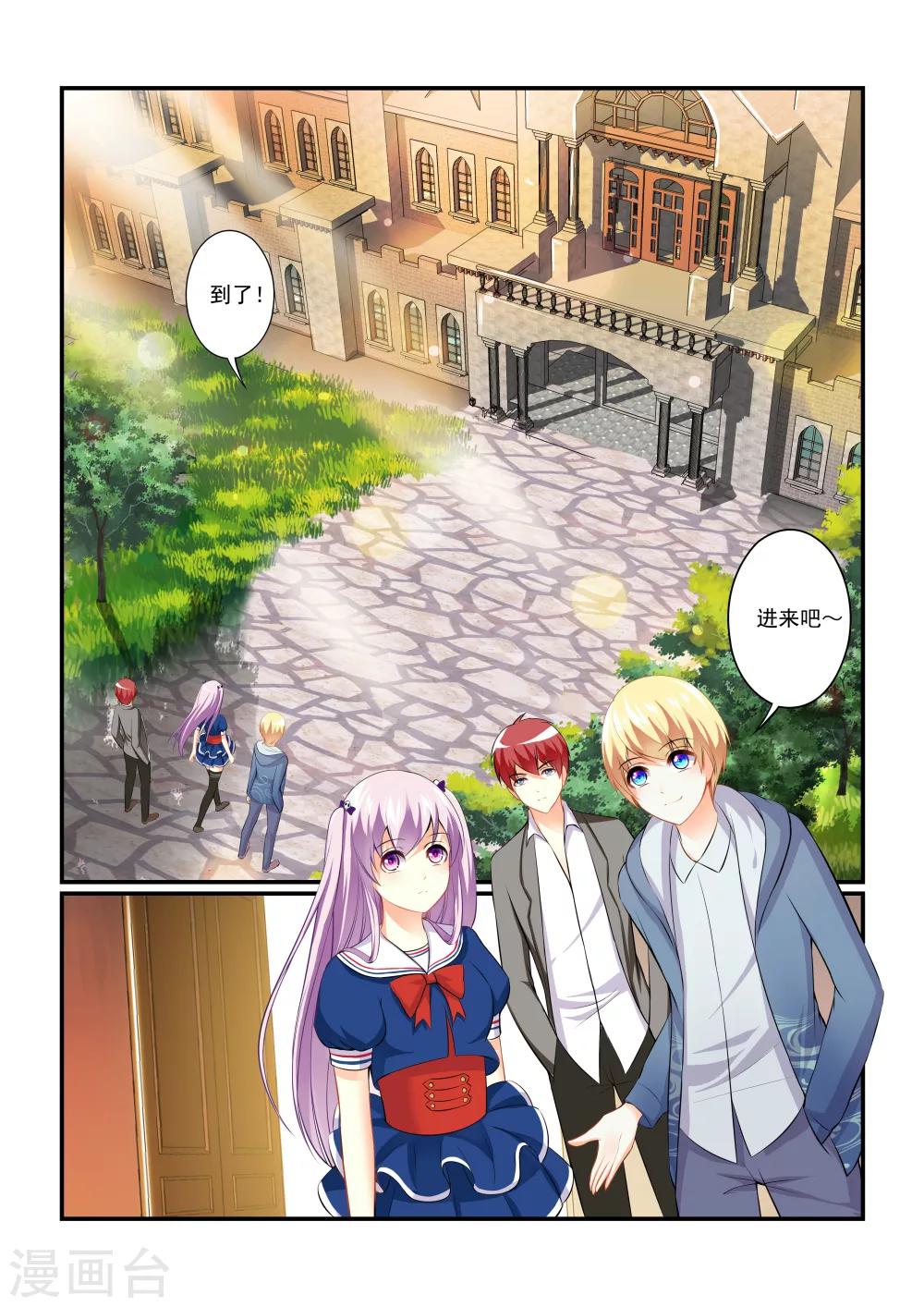 第5话 虚灵之馆6