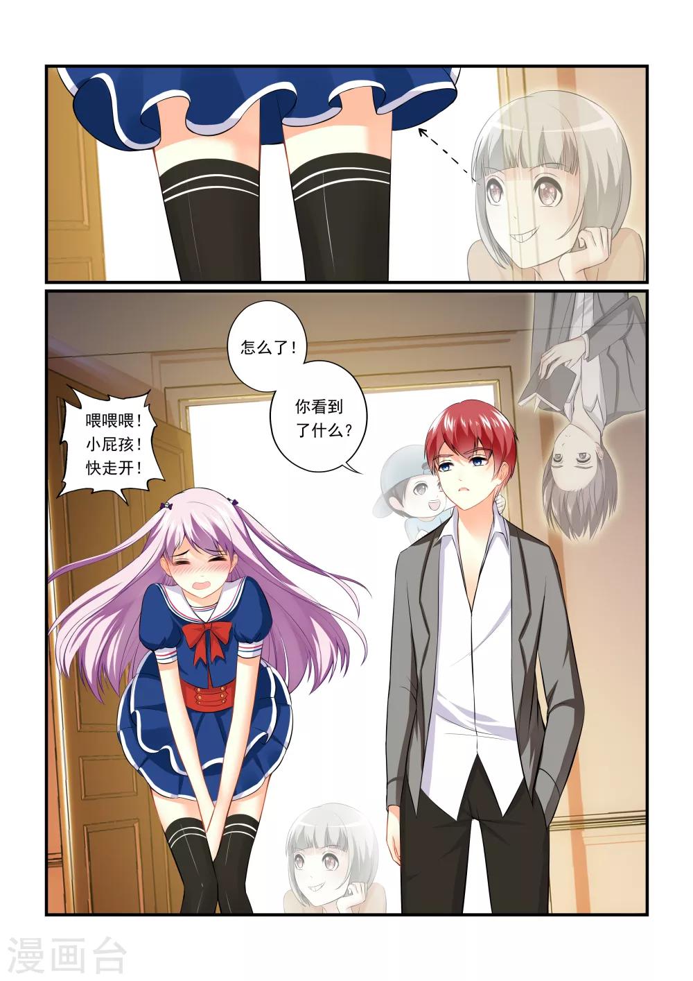 第5话 虚灵之馆7