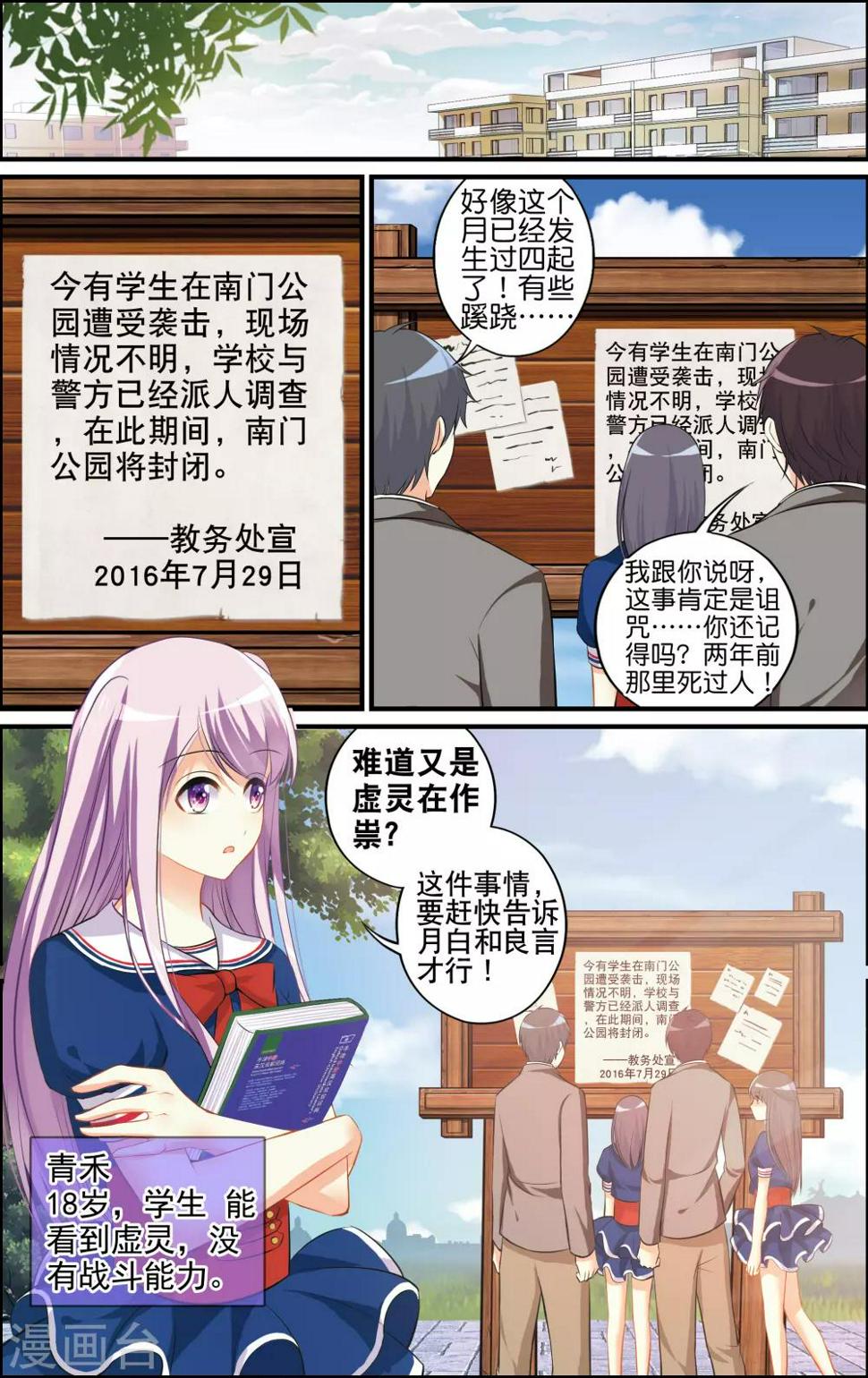 番外 乌羽玉4