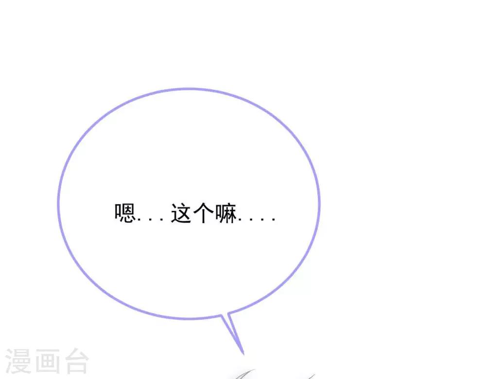 第8话  渐近的心79