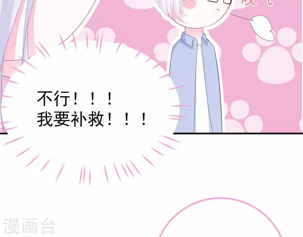 第3话  命中注定出现！74