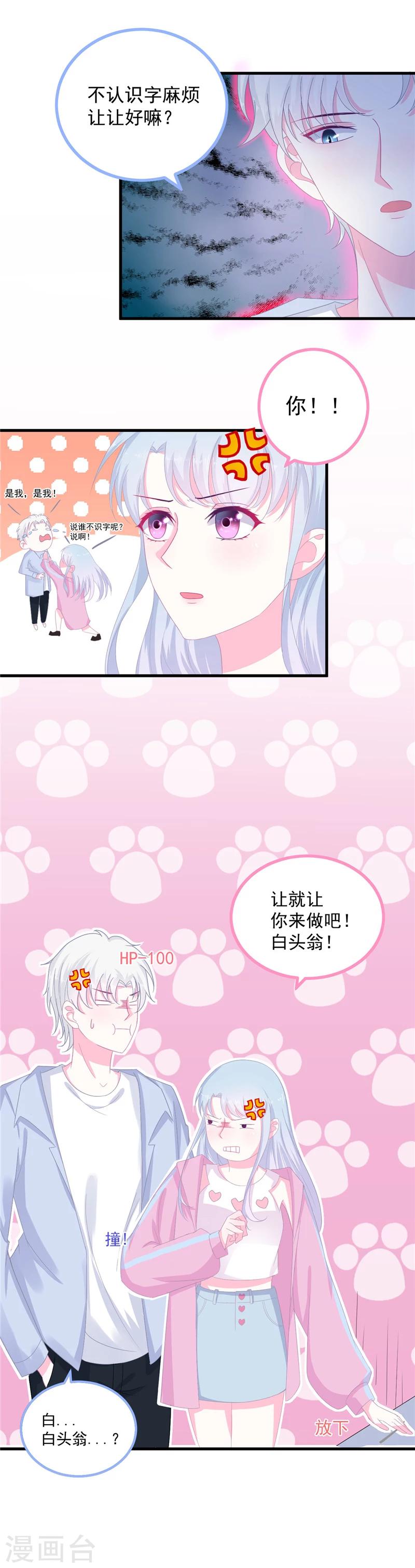 第1话 冤家路窄，变身为猫9