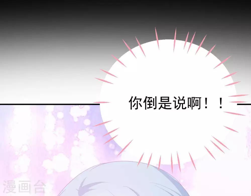 第5话  难猜的他29