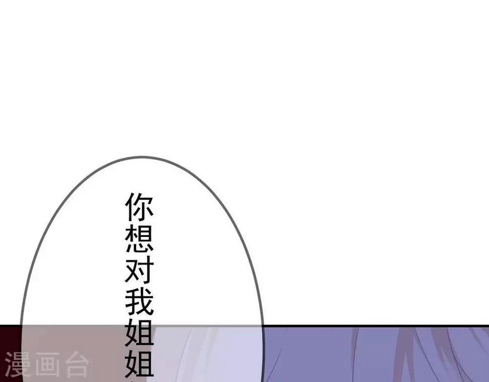 第3话  命中注定出现！36