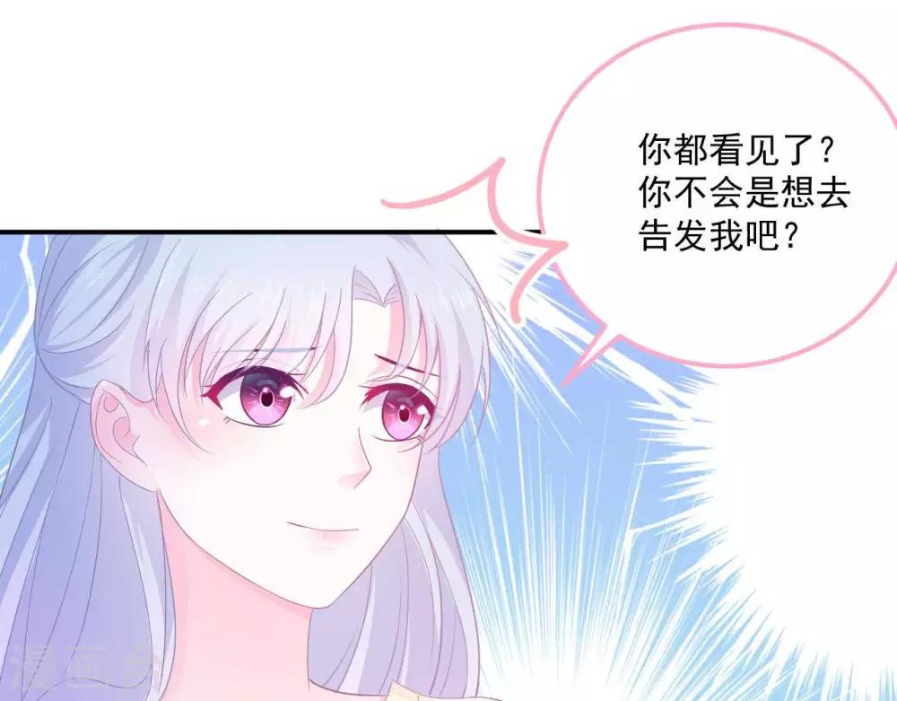 第6话  对她/他心动了27