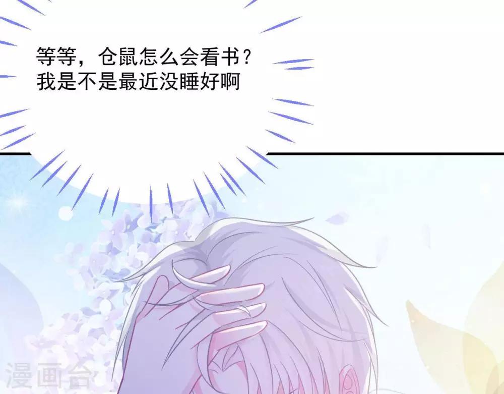 第6话  对她/他心动了12