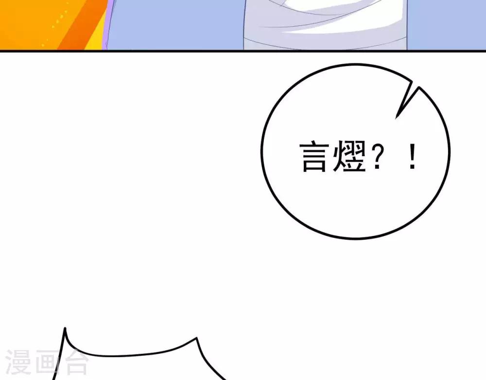 第2话  心动时刻46