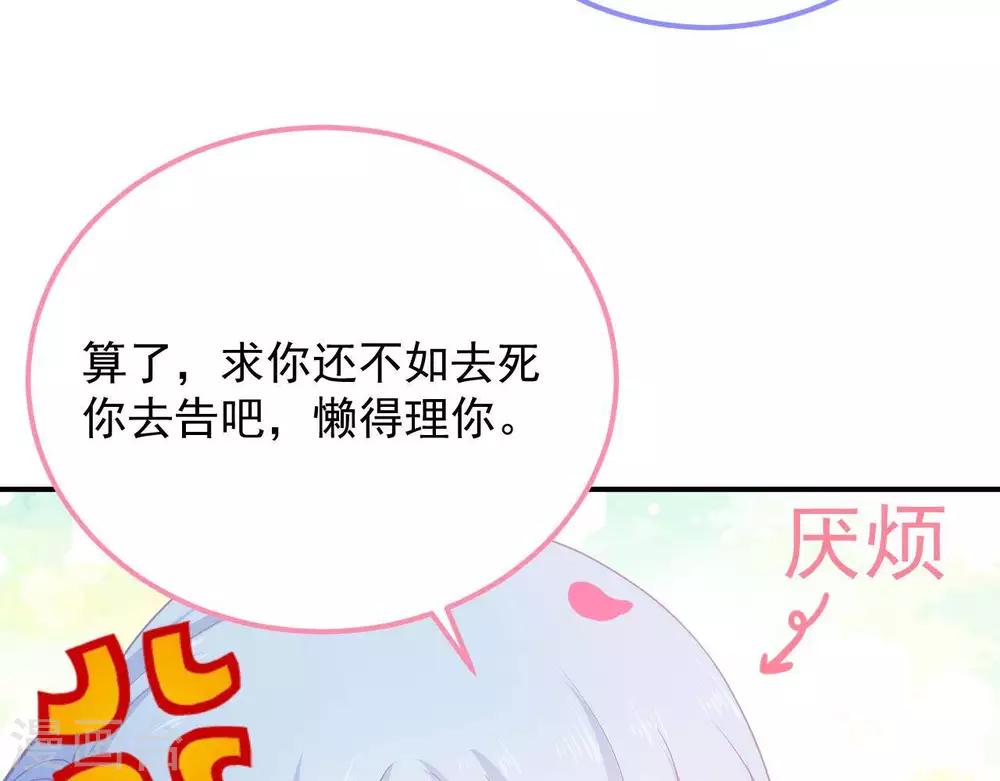 第6话  对她/他心动了31