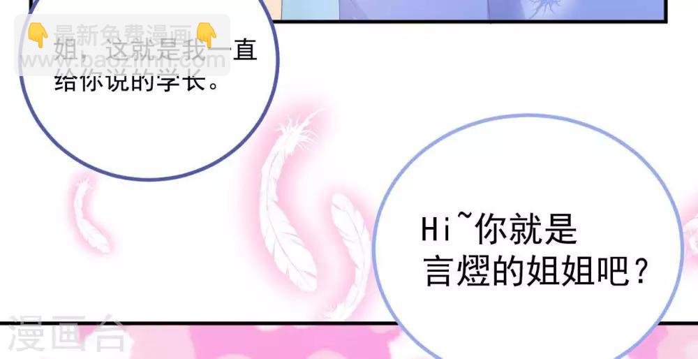 第2话  心动时刻55