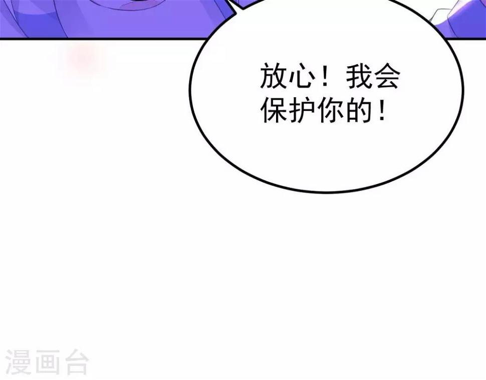 第3话  命中注定出现！23