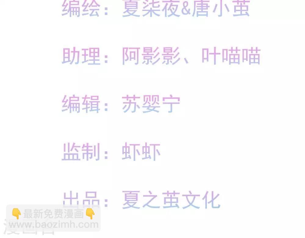 第6话  对她/他心动了3