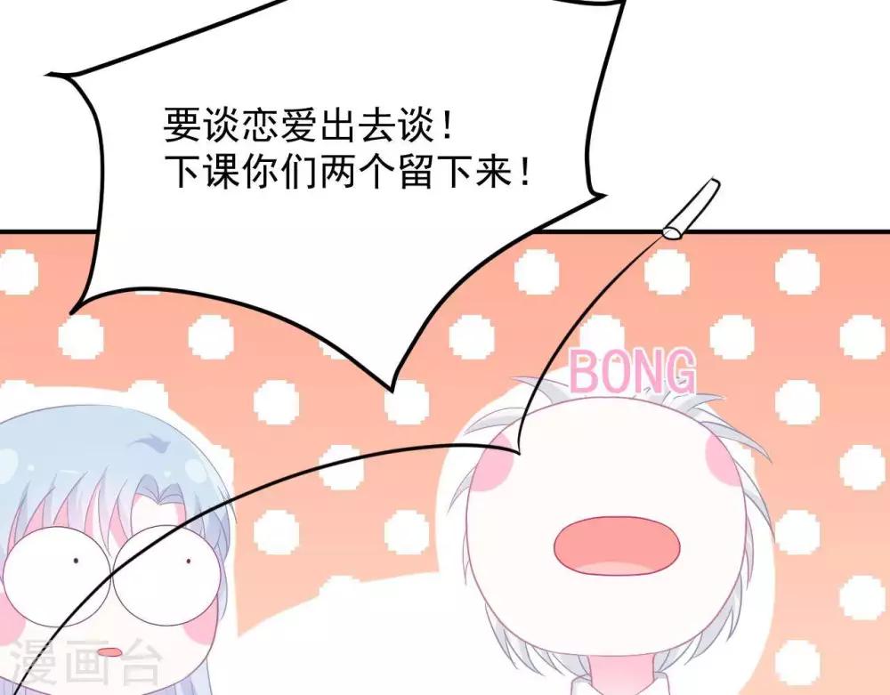 第6话  对她/他心动了57