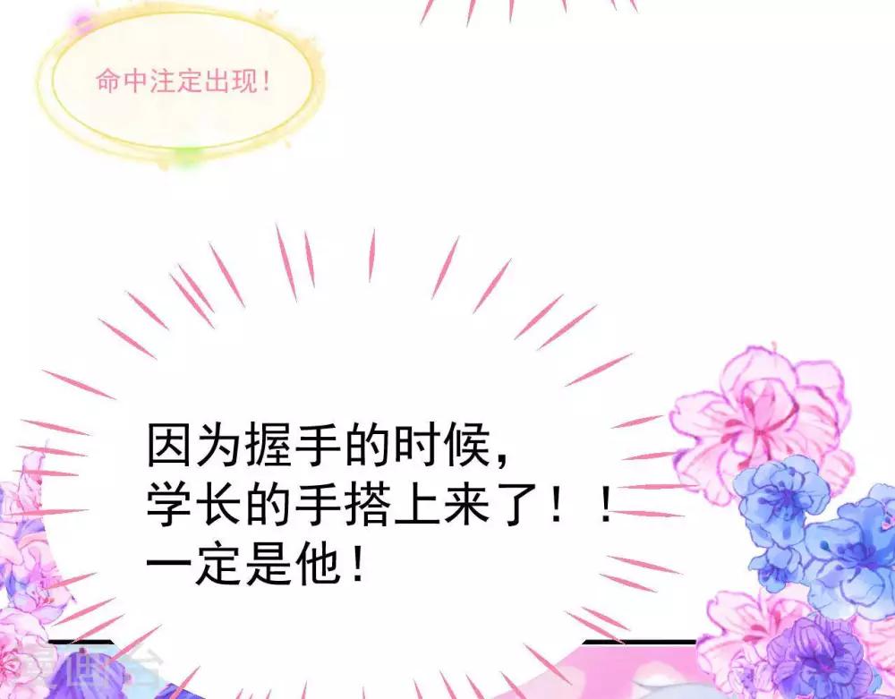 第4话  难倒他要...10