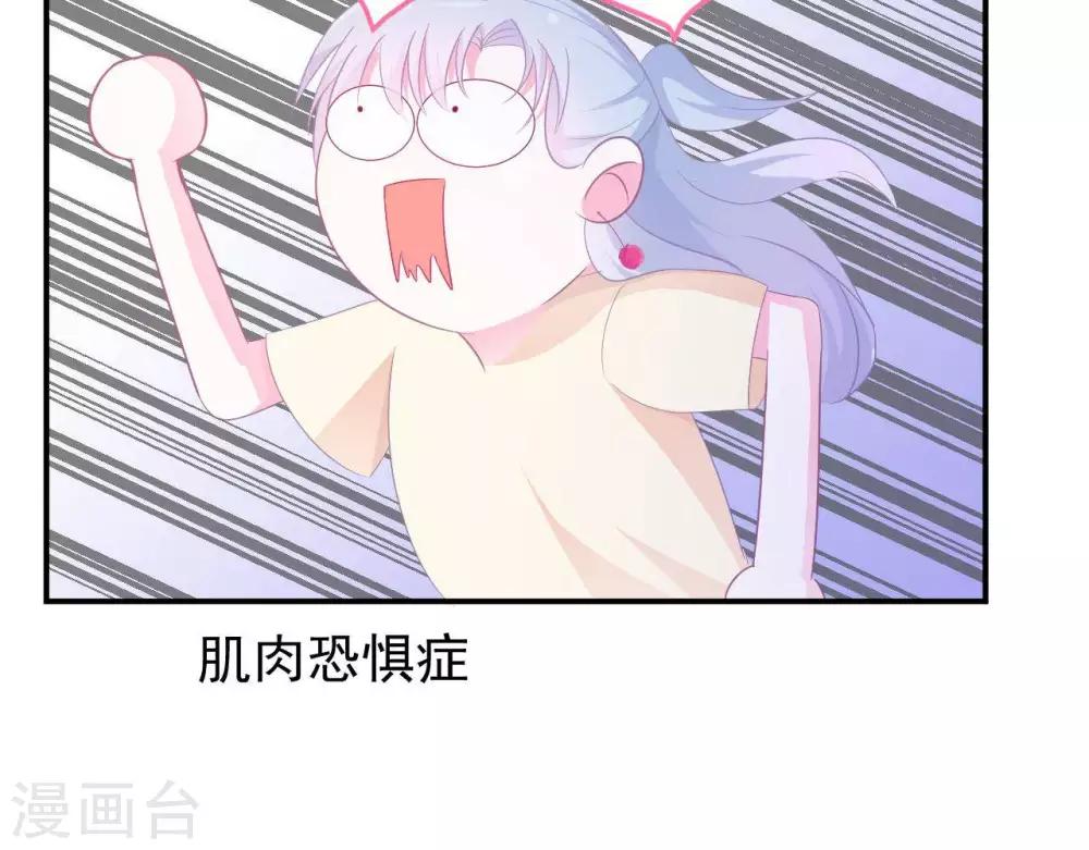 第7话 他的把柄40