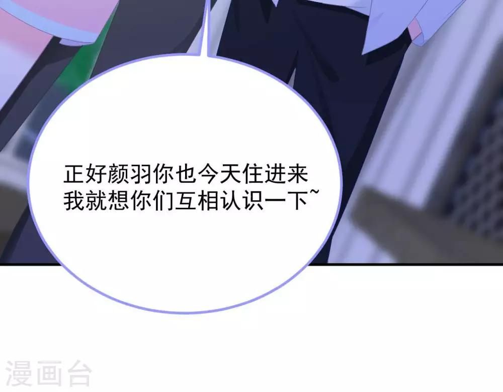 第3话  命中注定出现！61