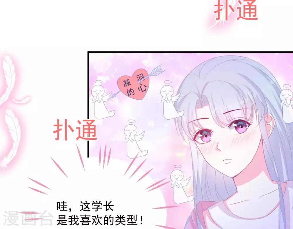 第2话  心动时刻58